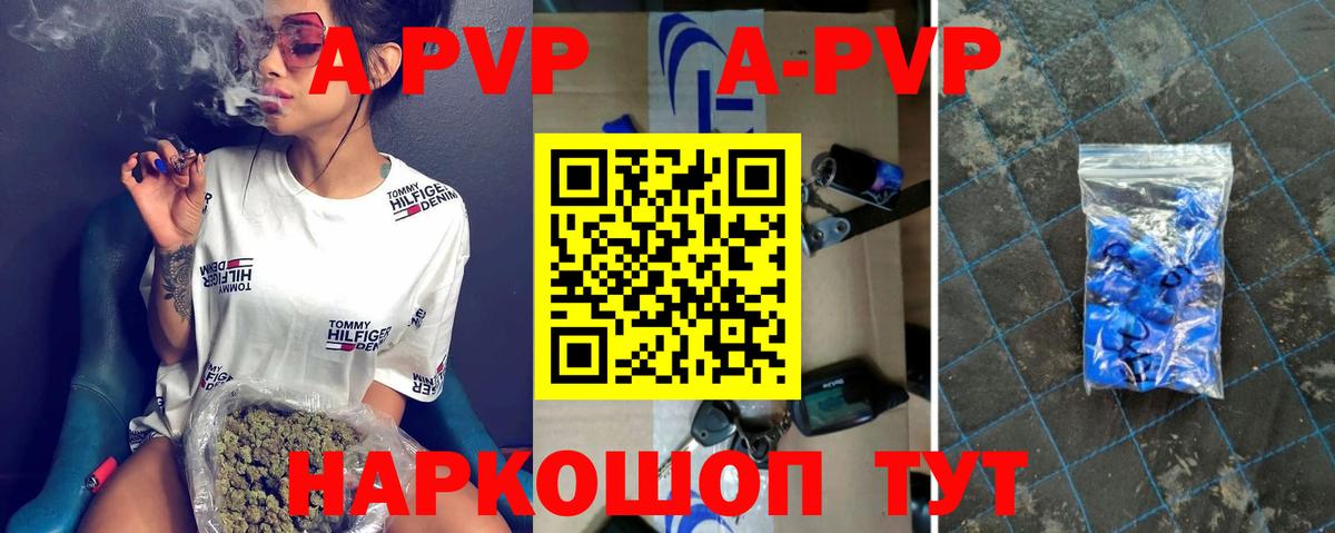 Alpha-PVP мука Углич
