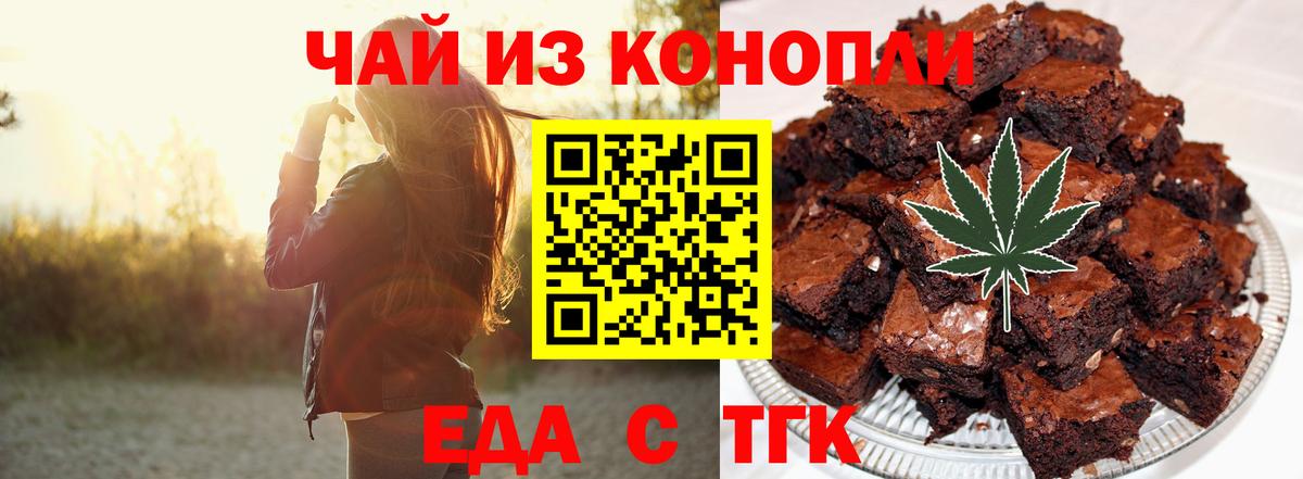 Cannafood марихуана  Вход с VPN  Углич 