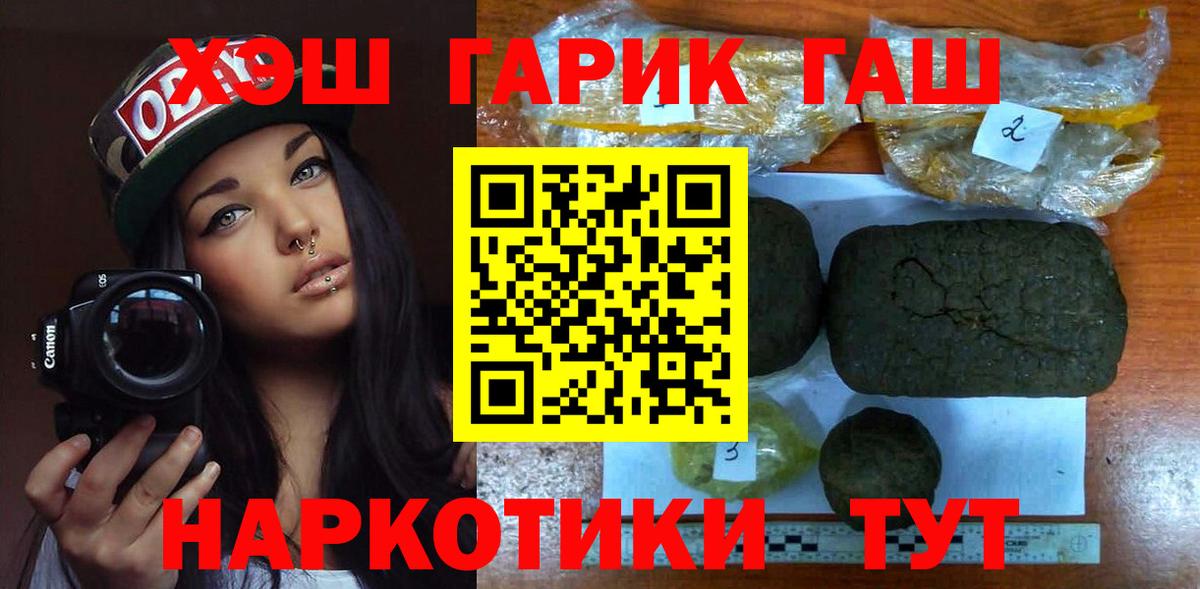 Гашиш гарик  Гашиш hashish  Вход с VPN  ГАШИШ  Углич 