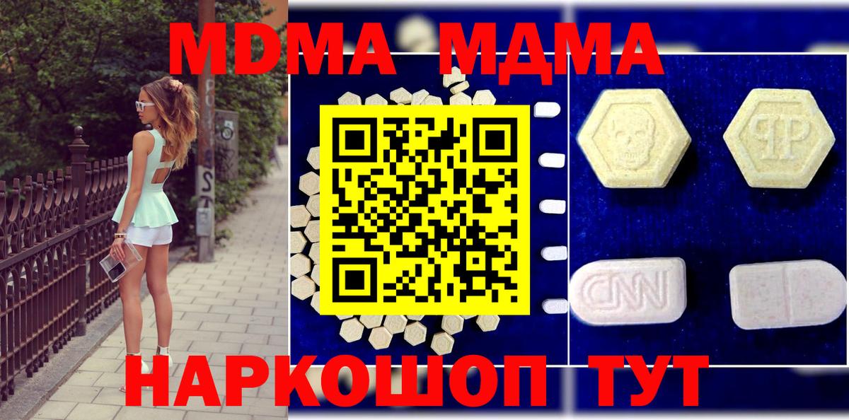 MDMA Molly Углич