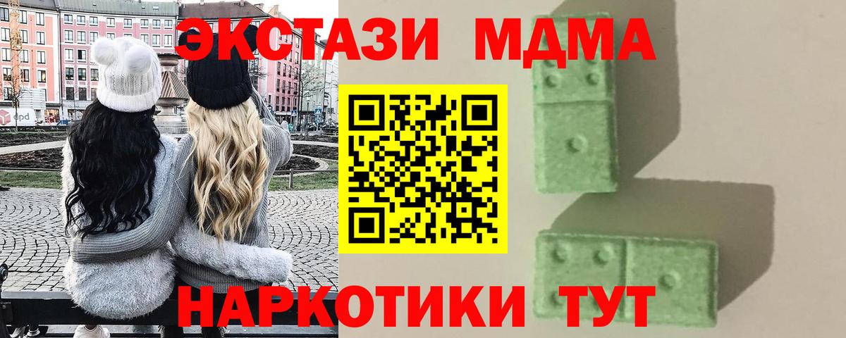 MDMA VHQ  МДМА crystal  Вход с VPN  Углич 