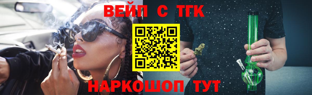 Углич  Дистиллят ТГК вейп с тгк  Дистиллят ТГК THC oil  Вход с VPN 